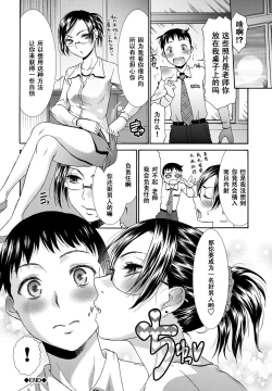 Page 18 of Shirai Sensei no Hoshuu Jugyou