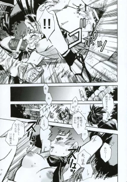 Page 28 of Tsuki ga Michitara