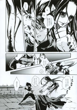 Page 53 of Tsuki ga Michitara