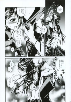 Page 56 of Tsuki ga Michitara