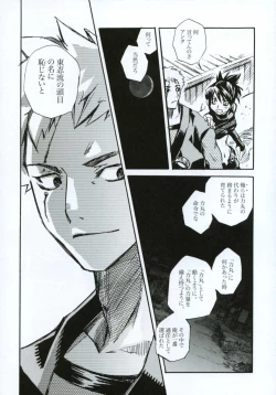 Page 5 of Tsuki ga Michitara