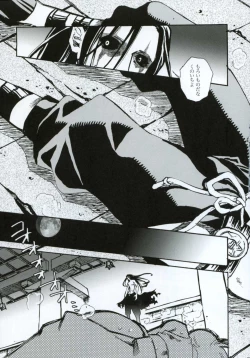 Page 60 of Tsuki ga Michitara