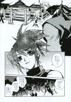 Page 63 of Tsuki ga Michitara