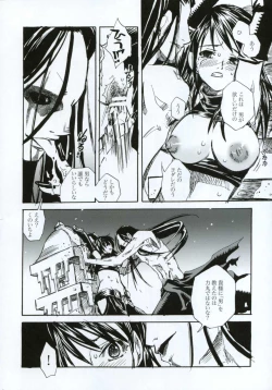 Page 77 of Tsuki ga Michitara