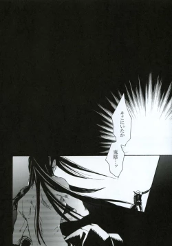 Page 87 of Tsuki ga Michitara