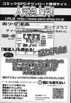 Page 174 of Nakadashi Gakuen Choukyouka