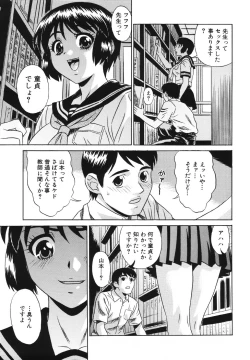 Page 41 of Nakadashi Gakuen Choukyouka
