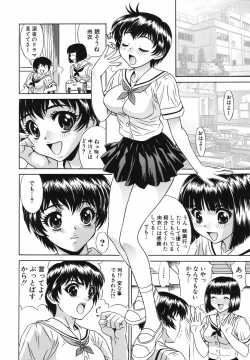 Page 72 of Nakadashi Gakuen Choukyouka