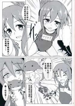 Page 16 of (C85) [Satoimo Bokujou (Nyonyonba Tarou) Raiden-tachi ni Oshioki Sarete Teitoku 19 (Kantai Collection -KanColle-) [Chinese] [无毒汉化组]