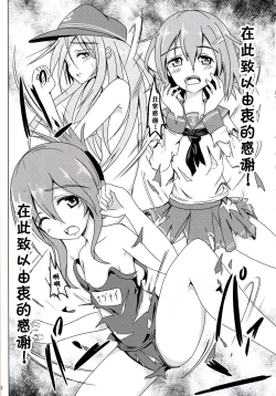 Page 21 of (C85) [Satoimo Bokujou (Nyonyonba Tarou) Raiden-tachi ni Oshioki Sarete Teitoku 19 (Kantai Collection -KanColle-) [Chinese] [无毒汉化组]