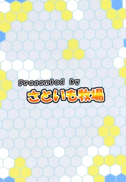 Page 2 of (C85) [Satoimo Bokujou (Nyonyonba Tarou) Raiden-tachi ni Oshioki Sarete Teitoku 19 (Kantai Collection -KanColle-) [Chinese] [无毒汉化组]