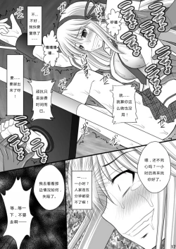 Page 15 of Otome Kunoichi Monzetsu Goumon Jigoku Emaki - Inran Mode Sono Ichi "Asuka Katsuragi Hen"