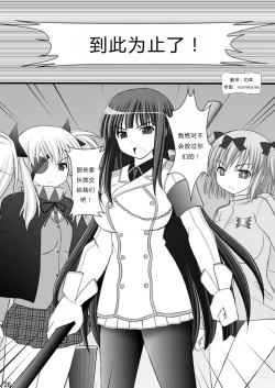 Page 24 of Otome Kunoichi Monzetsu Goumon Jigoku Emaki - Inran Mode Sono Ichi "Asuka Katsuragi Hen"