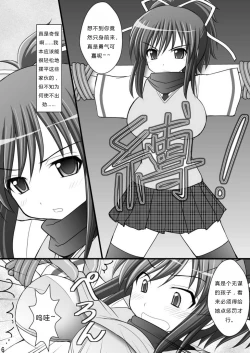 Page 4 of Otome Kunoichi Monzetsu Goumon Jigoku Emaki - Inran Mode Sono Ichi "Asuka Katsuragi Hen"