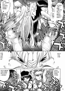 Page 18 of Sex Pistols+