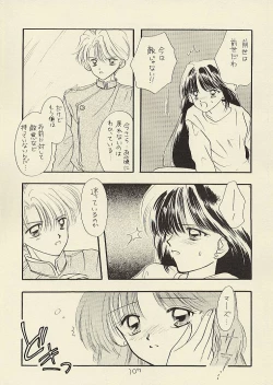 Page 107 of CSA COMIC SAILORQ2 ANTHOLOGY