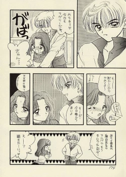 Page 174 of CSA COMIC SAILORQ2 ANTHOLOGY