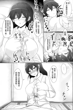 Page 18 of Kaga-san no Paizuri Senyou Oppai Onaho