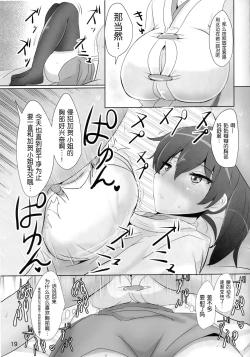 Page 20 of Kaga-san no Paizuri Senyou Oppai Onaho