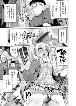 Page 108 of COMIC Grape Vol. 13