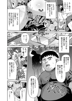 Page 113 of COMIC Grape Vol. 13