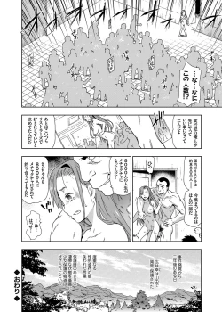 Page 141 of COMIC Grape Vol. 13