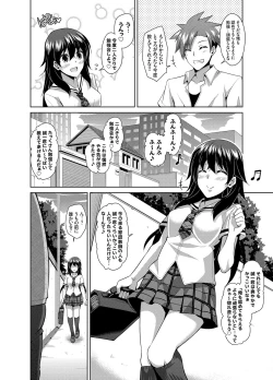 Page 67 of COMIC Grape Vol. 13