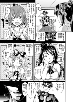 Page 6 of COMIC Grape Vol. 13