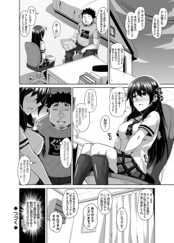 Page 83 of COMIC Grape Vol. 13