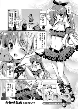 Page 84 of COMIC Grape Vol. 13