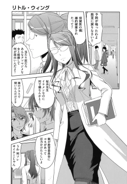 Page 124 of Chichi-Otome