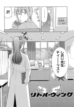 Page 125 of Chichi-Otome