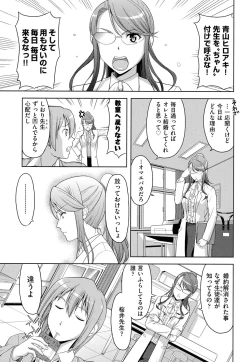 Page 126 of Chichi-Otome