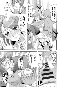 Page 138 of Chichi-Otome