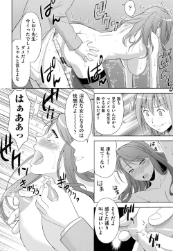 Page 141 of Chichi-Otome