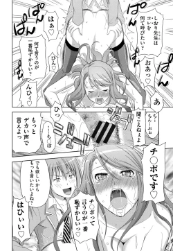 Page 143 of Chichi-Otome