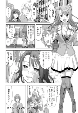 Page 147 of Chichi-Otome