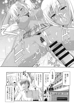 Page 170 of Chichi-Otome