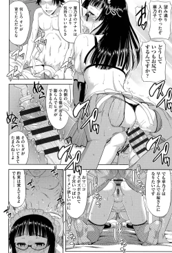 Page 53 of Chichi-Otome