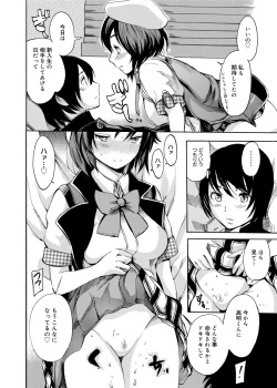 Page 13 of Gakuman! Daigaku Manken Graffiti