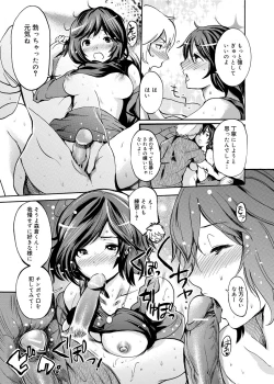 Page 140 of Gakuman! Daigaku Manken Graffiti