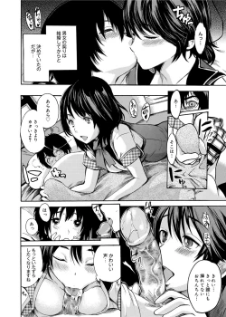 Page 15 of Gakuman! Daigaku Manken Graffiti