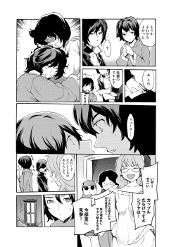 Page 169 of Gakuman! Daigaku Manken Graffiti