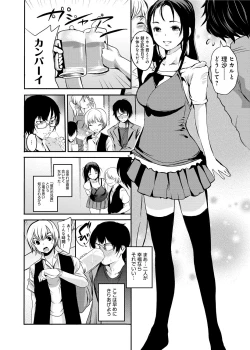 Page 173 of Gakuman! Daigaku Manken Graffiti