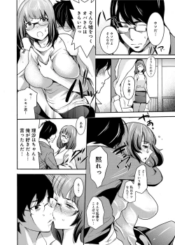 Page 193 of Gakuman! Daigaku Manken Graffiti