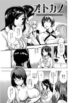 Page 210 of Gakuman! Daigaku Manken Graffiti