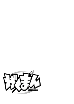 Page 228 of Gakuman! Daigaku Manken Graffiti