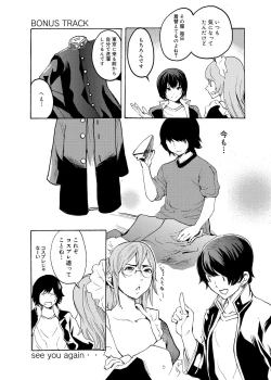 Page 230 of Gakuman! Daigaku Manken Graffiti