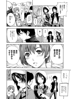 Page 23 of Gakuman! Daigaku Manken Graffiti