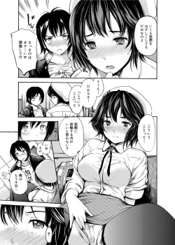 Page 28 of Gakuman! Daigaku Manken Graffiti